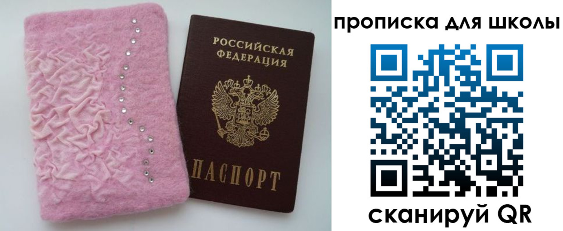 купить прописку в Петровске