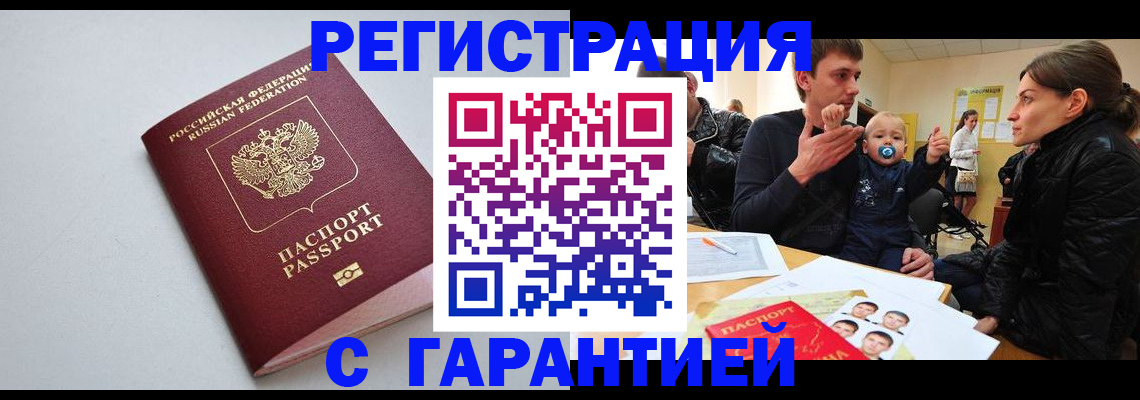 регистрация для школы в Петровске