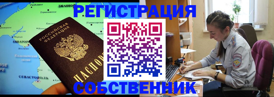 регистрация в Петровске
