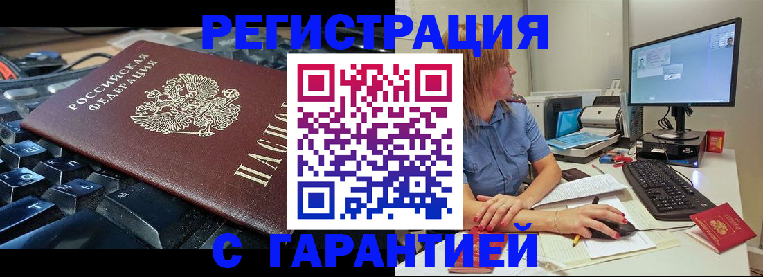 временная регистрация 2025 в Петровске