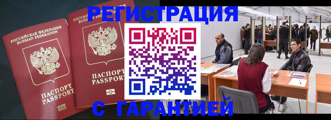 где прописаться в Петровске