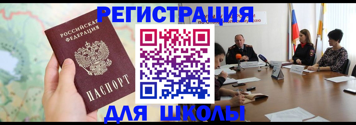 прописка поиск в Петровске